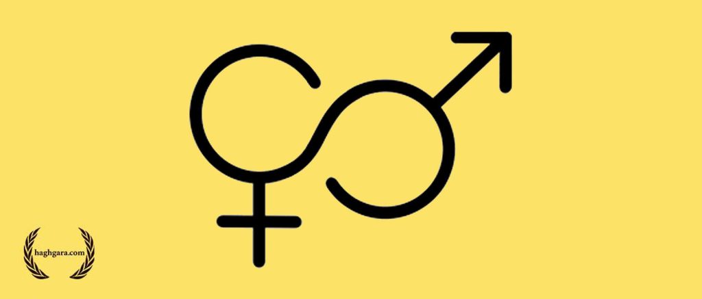قوانین تغییر جنسیت | دفتر حقوقی حق‌گرا
