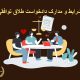 شرایط و مدارک دادخواست طلاق توافقی | دفتر حقوقی ‌حق‌گرا
