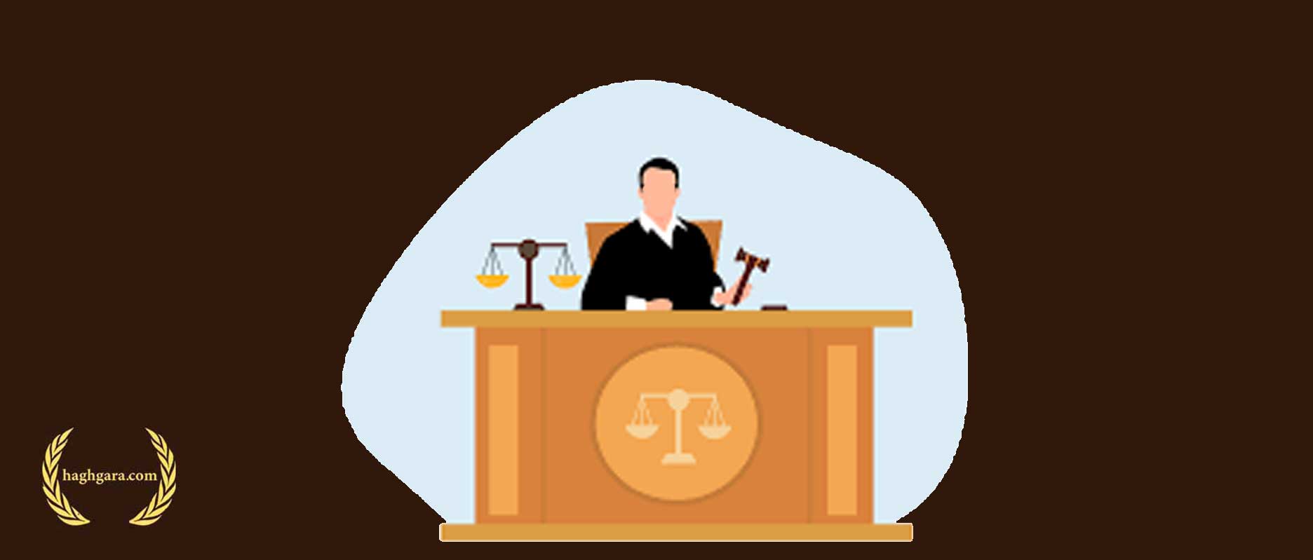 تنظیم اظهارنامه قضایی| دفتر حقوقی حق گرا
