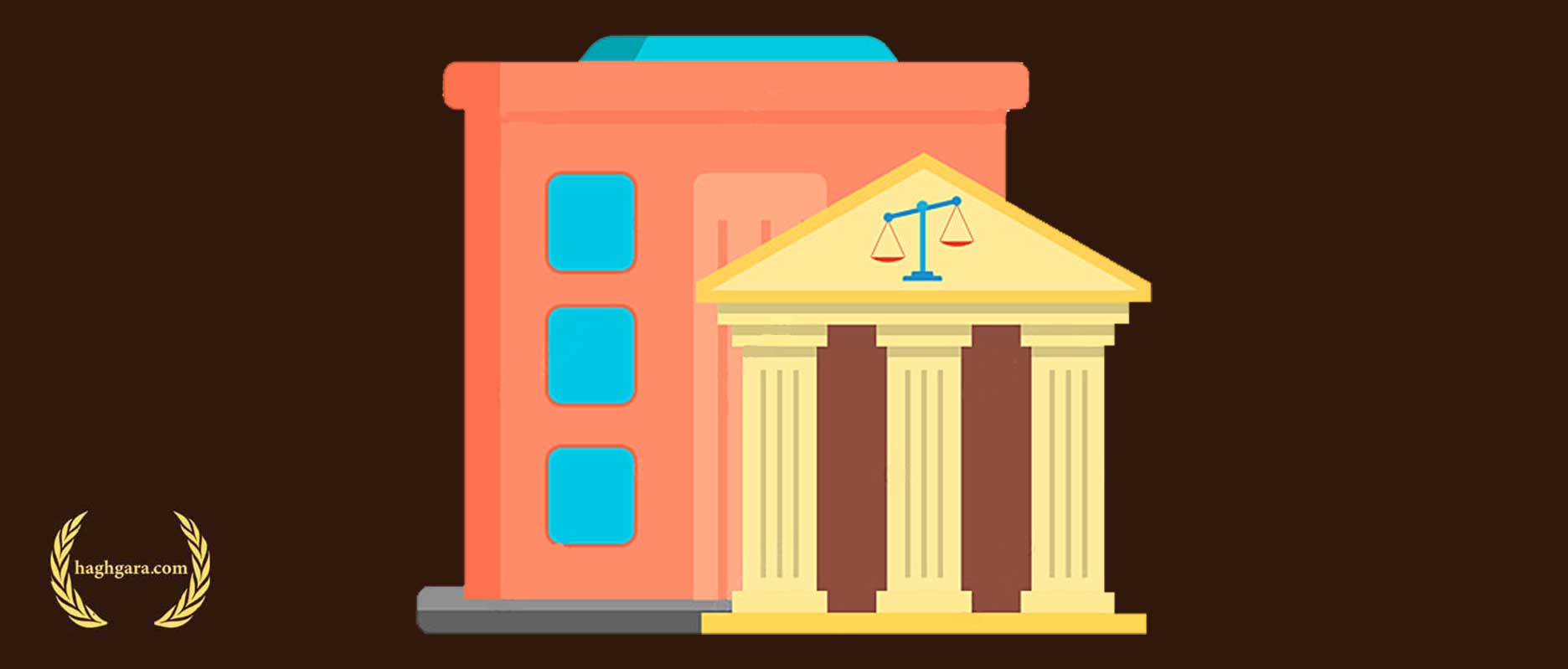 تفاوت دادسرا و دادگاه | دفتر حقوقی حق گرا