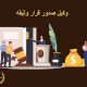 وکیل صدور قرار وثیقه | دفتر حقوقی حق‌گرا