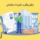 وکیل پیگیری تعزیرات حکومتی | دفتر حقوقی حق‌گرا