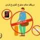 دریافت حکم ممنوع الخروج کردن | دفتر حقوقی حق‌گرا