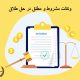 وکالت مشروط و مطلق در حق طلاق | دفتر حقوقی حق‌گرا