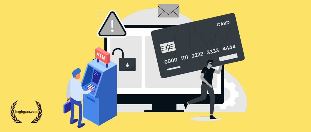 شکایت از کلاهبرداری با اسکیمر | دفتر حقوقی حق‌گرا
