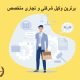 برترین وکیل شرکتی و تجاری متخصص | دفتر حقوقی حق‌گرا