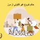حکم خروج غیر قانونی از مرز | دفتر حقوقی حق‌گرا