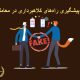 پیشگیری راه‌های کلاهبرداری در معامله | دفتر حقوقی حق‌گرا