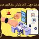 وکیل مچ بند الکترونیکی جایگزین حبس | دفتر حقوقی حق‌گرا
