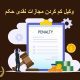 وکیل کم کردن مجازات نقدی حکم | دفتر حقوقی حق‌گرا