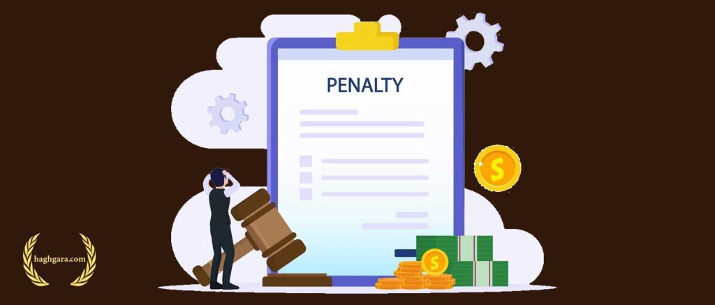 وکیل کم کردن مجازات نقدی حکم | دفتر حقوقی حق‌گرا