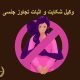 وکیل شکایت و اثبات تجاوز جنسی | دفتر حقوقی حق‌گرا