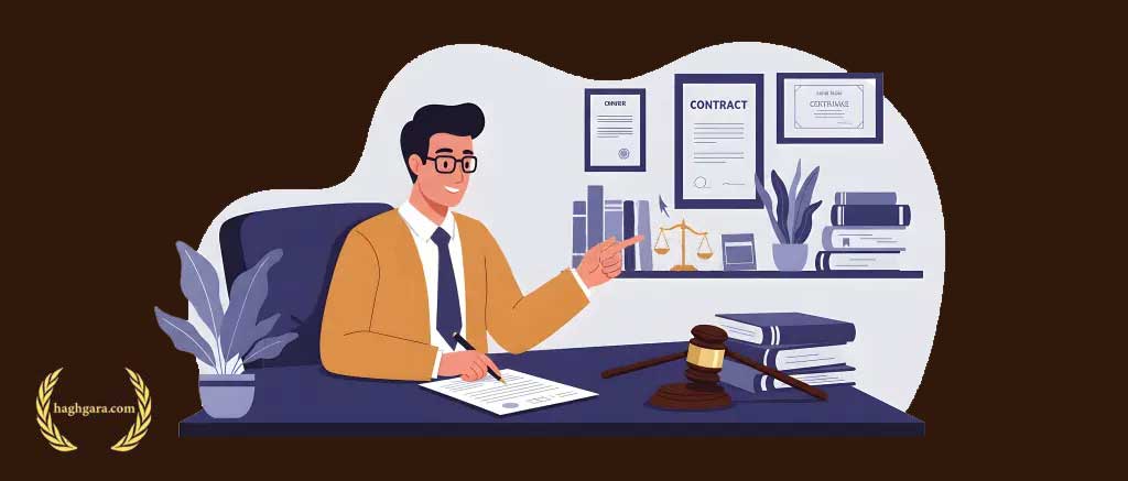 وکیل کاری برای قرارداد | دفتر حقوقی حق‌گرا