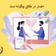 اعسار در طلاق چگونه است | دفتر حقوقی حق‌گرا