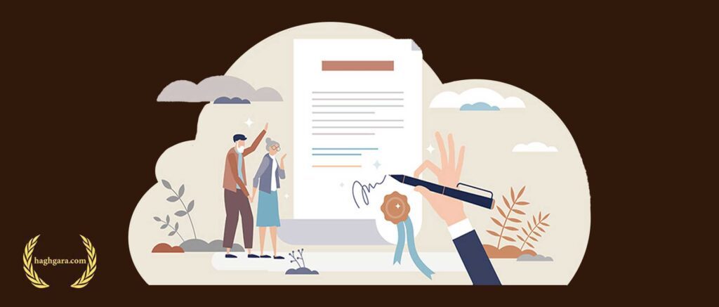 چگونه تنفیذ وصیت کنیم؟ | دفتر حقوقی حق‌گرا