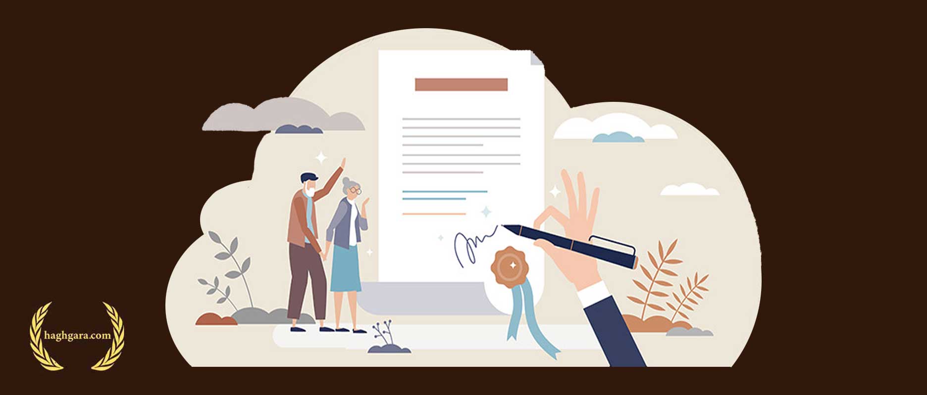 چگونه تنفیذ وصیت کنیم؟ | دفتر حقوقی حق‌گرا
