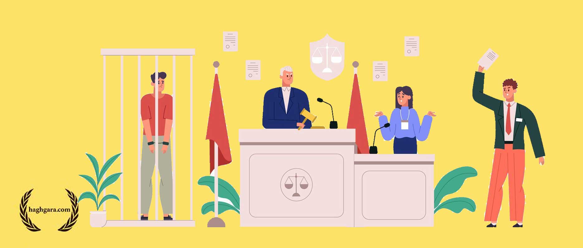 مدعی‌العموم برای دفاع از حق مردم| دفتر حقوقی حق‌گرا