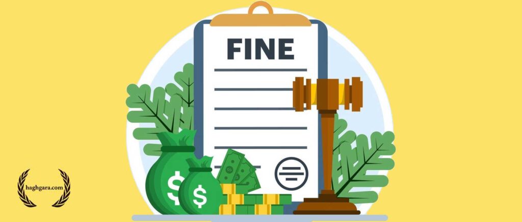 تفاوت جریمه نقدی و تعزیر | دفتر حقوقی حق‌گرا