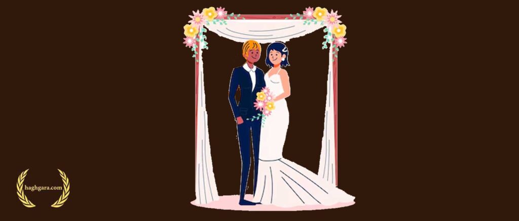 تفاوت شروط ضمن عقد با مهریه چیست؟ | دفتر حقوقی حق‌گرا