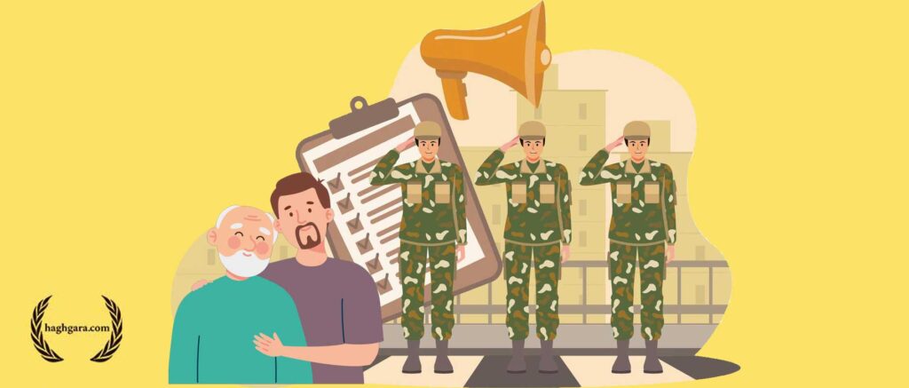 معافیت از سربازی به دلیل کفالت پدر‌| دفتر حقوقی حق‌گرا