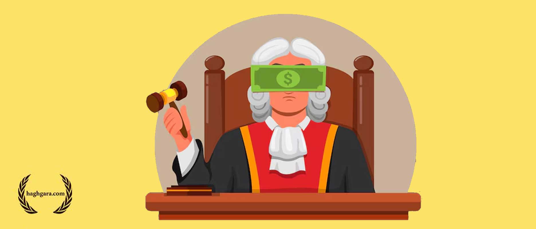 مجازات ارتشاء در قانون ایران | دفتر حقوقی حق‌گرا