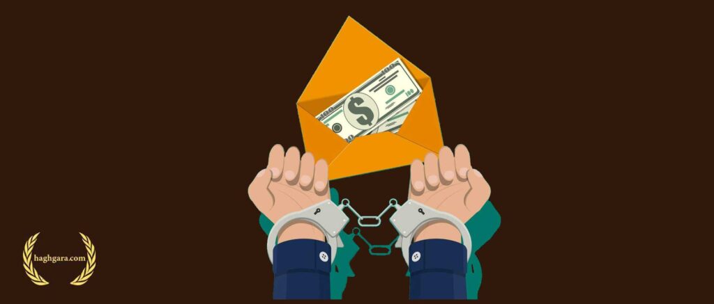 مجازات ارتشاء در قانون ایران | دفتر حقوقی حق‌گرا