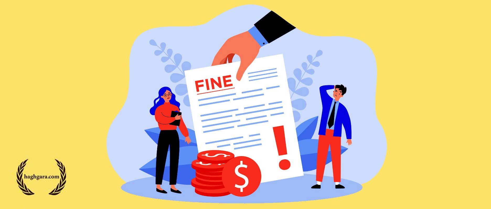 جزای نقدی درجه ششم چیست؟ | دفتر حقوقی حق‌گرا
