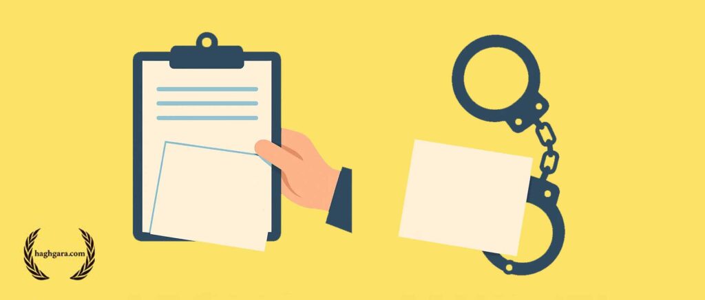 چگونگی درخواست عفو قضایی | دفتر حقوقی‌حق‌گرا